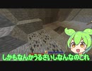 マイクラ歴30分のずんだもんが高難易度MODに挑むのだ #3