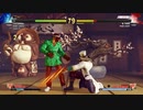 ストリートファイター5　プレイ動画　GVSバルログ(自分)