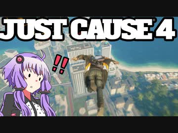 平和でカオスな世界を。part.8【結月ゆかり × Just Cause 4】
