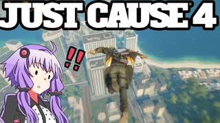 平和でカオスな世界を。part.8【結月ゆかり × Just Cause 4】