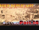 【ゆっくり実況】仮面の街 レプリカント Ver.ずんだもん Part.14