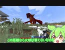 マイクラ歴30分のずんだもんが高難易度MODに挑むのだ ＃4