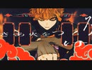 物の怪の類 / vally.exe【ワンコーラス歌ってみた】