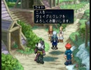 テイルズシリーズをやりたくて【TALES OF REBIRTH】part3
