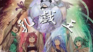 【遊戯王マスターデュエル】おっぱい決闘道part1（霊使いラビュリンス）【ずんだもきりたん実況】