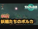 雪山の馬小屋に来たが #15【ゼルダの伝説 ティアーズオブザキングダム】ティアキン