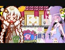 紲星のカービィ part１１【星のカービィ 夢の泉の物語】