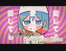 【ニコカラ】甘噛みでおねがい（キー-2）【off vocal】
