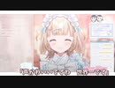 【Re:AcT】自分の声のかわいさを自覚した夢川かなう【VTuber】