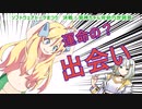 【ソフトウェアトーク劇場】決戦！邪神ちゃん対紡乃世詞音 運命の出会い⁉ 改訂版