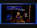 ◉【FF7】子供の頃に見れなかった物語の続きを/part_18