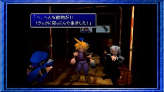 ◉【FF7】子供の頃に見れなかった物語の続きを/part_18