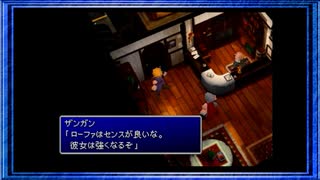◉【FF7】子供の頃に見れなかった物語の続きを/part_19