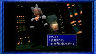 ◉【FF7】子供の頃に見れなかった物語の続きを/part_20