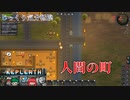 【KEPLERTH】第2回　人間の町　じっくり気分転換　ケプラース
