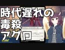 【MTGアリーナ】時代遅れの毒殺アグロ【スタンダード】