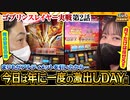 まりも・橘リノの神様仏様視聴者様!!　第122話(2/4)