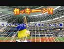 ラブライブペナント 5月ホームラン集「パワプロ2022」