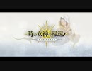 アナザーエデンで遊ぶ 20