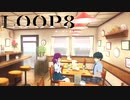 【LOOP8】デートした【ループエイト】【実況】#7