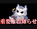 悪魔めさ引退の可能性