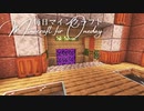 毎日マインクラフト - Day1215 古代の残骸ブランチマイニング3