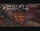 毎日マインクラフト - Day1216 古代の残骸ブランチマイニング4