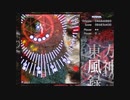 【実況】東方以外のSTGをやったことがない僕が東方原作をプレイするー東方風神録Part2