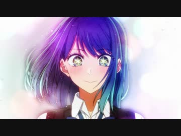 【推しの子】 第8話「初めて」