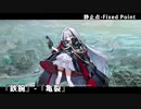 ドールズフロントライン 少女前線 ドルフロ   静止点 - Fixed Point -  Cpt.3 リーマン曲面 『鉄腕』-『亀裂』