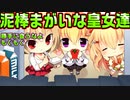 【ニャー】#51　人ん家の冷蔵庫を荒らす非常識姉妹【ノラと皇女と野良猫ハート】