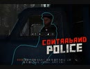 【Contraband Police】今回だけだぞぉ？ [Part9]