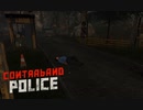 【Contraband Police】また轢かれたのかノビク！　 [Part10]