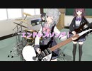 エンドレスソング！Feat.小春六花