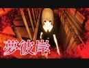「徘徊呪」作者の新作！「呪い」が徘徊する洋館で姉を探すホラーゲームが怖すぎる