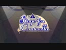 【デレステ】Stage for Cinderella 結果発表