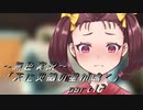 《無色実況》【レトロ伝奇風ノベル】「天に災禍の星が鳴く」part12