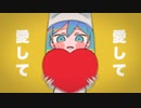 甘噛みでおねがい　歌ってみたよ　byだいふく