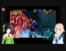 そらとセイカの時のオカリナ冒険記Part23【Voiceroid実況】