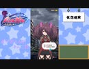 【かわたわバトルガール】星が堕ちる刻【あんこ編】