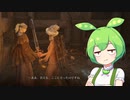 【ELDEN RING】エルデンリングずんだもんたん■214