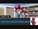 遊戯王のキャラ達でクトゥルフ3　2ー1(探索フェイズ)