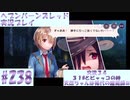 【ヘブンバーンズレッド】ボケ5：ツッコミ1 で未知の敵に挑む！#238【実況プレイ】