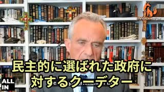 日本語翻訳版　この戦争について　ロバート・F・ケネディ・Jr