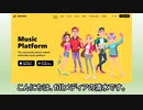 音楽を聴いて仮想通貨を稼ぐ、Muverse（ミューバース）の始め方とは