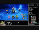 【RTA】ドラゴンクエストX 目覚めし五つの種族 オフライン 3:32:48 part3/9