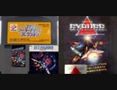 [実況]「ジャイラス（NES・GBA・AC）」3作品プレイ動画まとめ