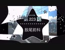 推しの子ED