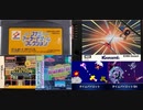 [実況]  タイムパイロットシリーズ（MSX・GBA・DS・AC）5作品プレイ動画まとめ