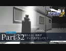法律に詳しくない女が「逆転裁判2」を実況プレイ Part32